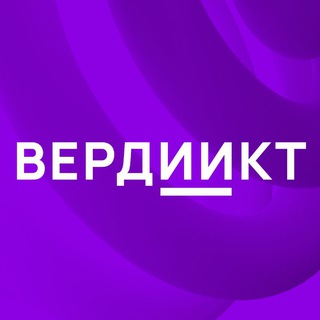 Telegram profile photo for ВЕРДИИКТ – нейросети для бизнеса