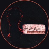 Telegram profile photo for سينوغرافيا - scenography