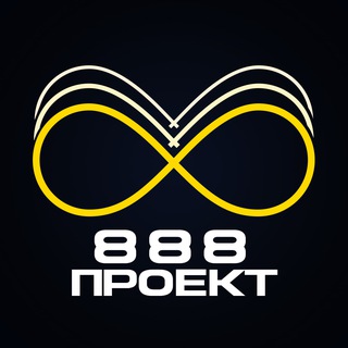 Telegram profile photo for Все проекты 888