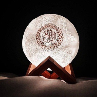 Telegram profile photo for أَلقُرآن أَلكَريِم 🫀🤍