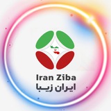 Telegram profile photo for iranziba | ایران زیبا