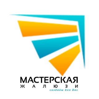Telegram profile photo for Мастерская жалюзи Новосибирск