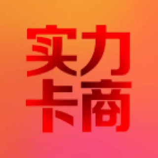 Telegram profile photo for 魔力卡网售后上新通知
