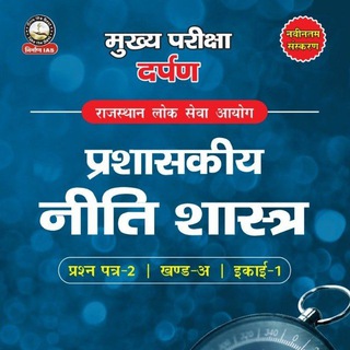 Telegram profile photo for RAS Nirman IAS