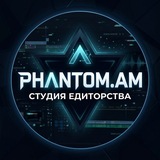 Telegram profile photo for PHΛNTOM.AM | Студия Едиторства