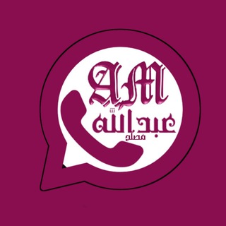 Telegram profile photo for واتساب عبدالله مصلح