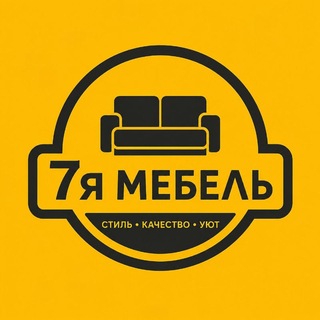 Telegram profile photo for 7я мебель 🛋️
