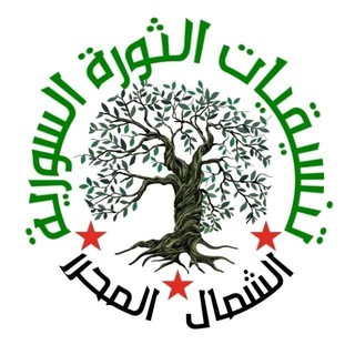 Telegram profile photo for التنسيقية العامة