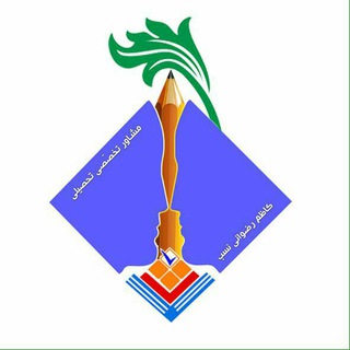 Telegram profile photo for رضوانی مشاور تخصصی تحصیلی