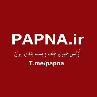 Telegram profile photo for اخبار چاپ و بسته بندی ایران
