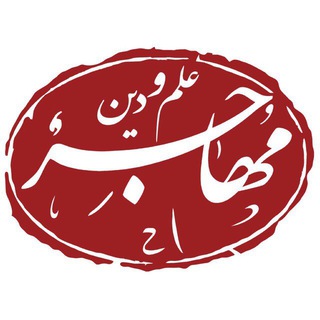 Telegram profile photo for علم و دين