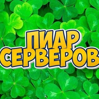 Telegram group profile photo for Пиар Майнкрафт серверов