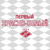Telegram profile photo for Первый Красно-Белый | Новости «Спартака»