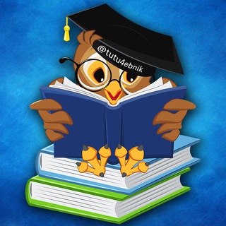 Telegram profile photo for Учебники и Книги (1-4 класс)