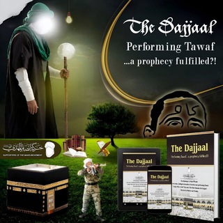 Telegram profile photo for Book |TheDajjaalPerformingTawaf