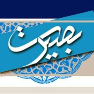 Telegram profile photo for بصیرت