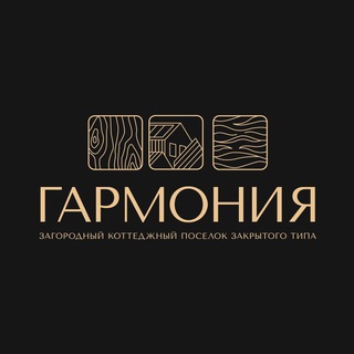 Telegram profile photo for Коттеджный поселок "Гармония"