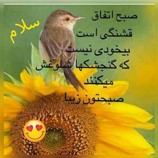 Telegram profile photo for صبح به خیر