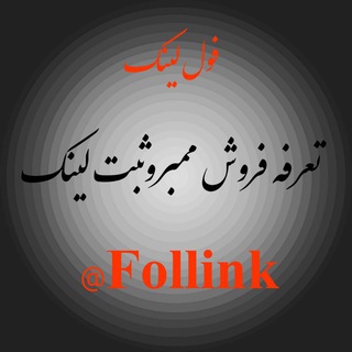 Telegram profile photo for شرایط ثبت لینک