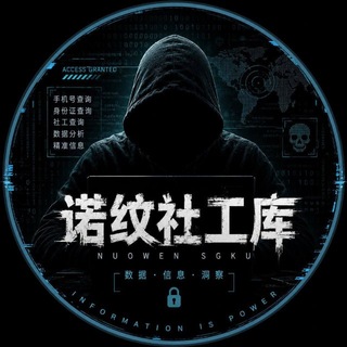 Telegram profile photo for 诺纹官方通知频道