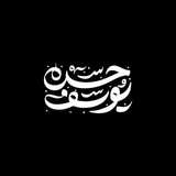 Telegram profile photo for حُسن یُوسف