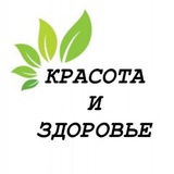 Telegram profile photo for Красота и здоровье.