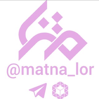Telegram profile photo for متنا لردگان