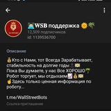 Telegram profile photo for Сигналы Wall Street Marsel WSB