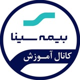Telegram profile photo for کانال آموزش بیمه سینا