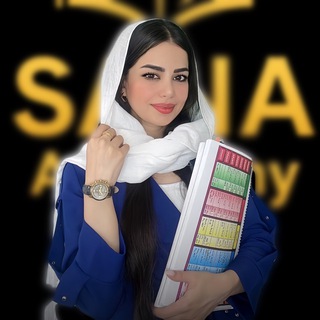 Telegram profile photo for تیممشاورهکنکورسانا