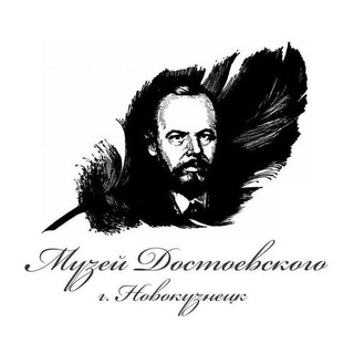 Telegram profile photo for Музей Ф.М. Достоевского