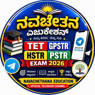 Telegram profile photo for ನವಚೇತನ ಎಜುಕೇಶನ್ TET GPSTR HSTR