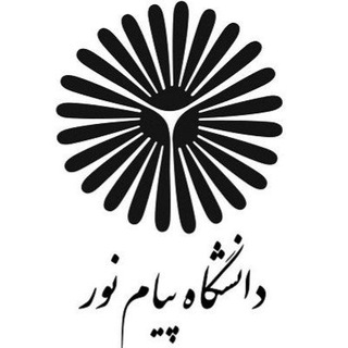 Telegram profile photo for آموزش آزاد پیام نور استان گیلان
