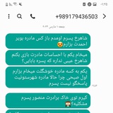 Telegram profile photo for مادره شاهرخ لر ترکید