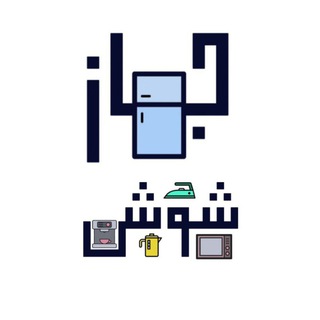 Telegram profile photo for 🌐Jahazshosh(جهازشوش)🌐
