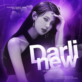 Telegram profile photo for ПЕРЕЕЗД 𝘿𝘼𝙍𝙇𝙄 𝙉𝙀𝙒