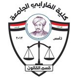 Telegram profile photo for المرحلة الرابعة قسم القانون