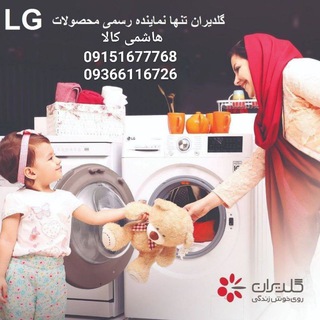 Telegram profile photo for 💥لوازم خانگی هاشمی کالا 💥