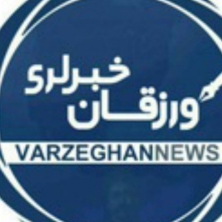 Telegram profile photo for ☆ ورزقان نیوز ☆