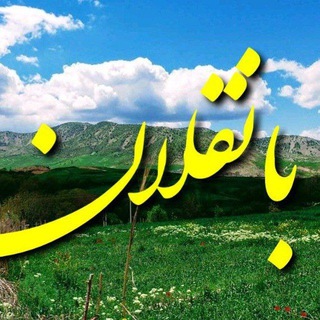 Telegram profile photo for بانقلان خبر