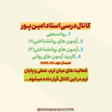 Telegram profile photo for Aminpoorpnu1399_1400