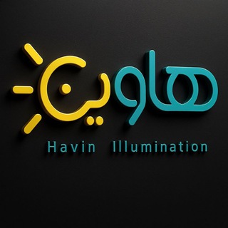 Telegram profile photo for صنایع روشنایی هاوین الکتریک