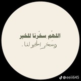 Telegram profile photo for للأجر ❤️