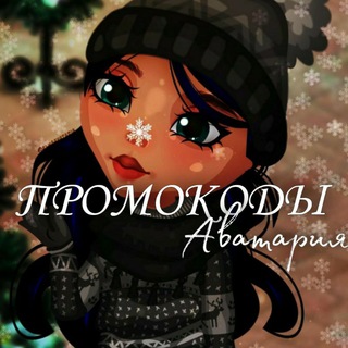 Telegram profile photo for ПРОМОКОДЫ АВАТАРИЯ 🔥