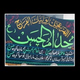Telegram profile photo for خدام الحسن*جامعة المهدي ع(مدح ومراثی)🌸