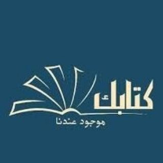 Telegram profile photo for مكتبة العيادة البيطرية 📚📚