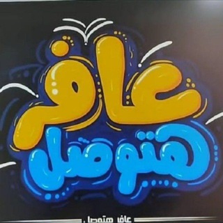 Telegram profile photo for ملخصات بنك اساله 2026 ثانوية Top