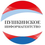 Telegram profile photo for Пушкинское Информагентство