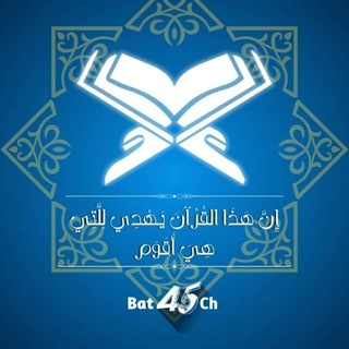 Telegram profile photo for النادي الديني لدفعة قِمم _ UofG MLS⁴⁵