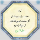 Telegram profile photo for اَللّهُمَّ عَرِّفنِي حُجَّتَك